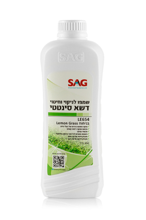 שמפו לניקוי וחיטוי דשא סינטטי SAG