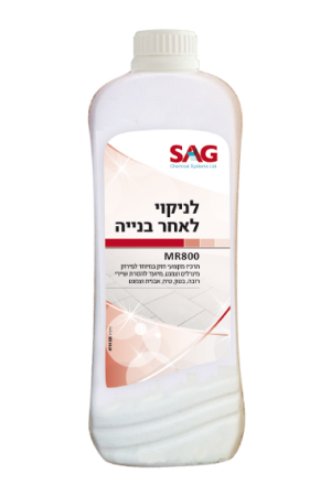 לניקוי לאחר בנייה SAG