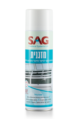 מזגנית SAG
