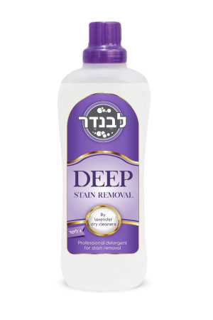 מסיר כתמים לבנדר