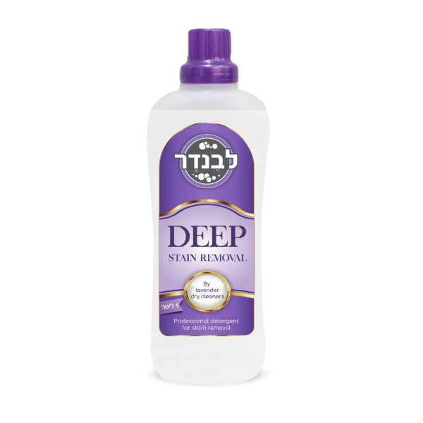 מסיר כתמים לבנדר