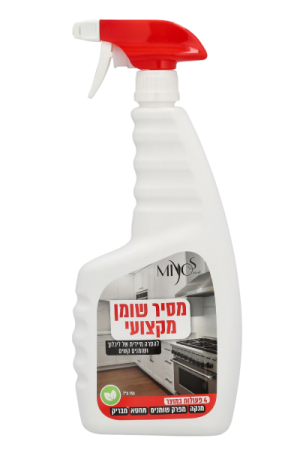 מסיר שומן מקצועי