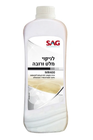 לניקוי מלט ורובה SAG