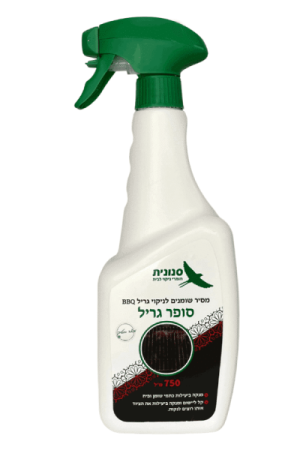 סופר גריל - מסיר שומנים לניקוי גריל