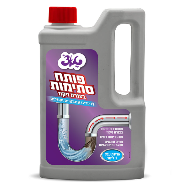 פותח סתימות בצנרת ניקוז