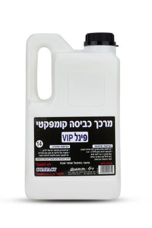 מרכך כביסה קומפקטי VIP