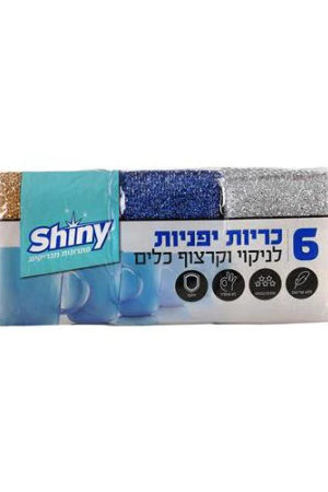 מארז 6 כריות יפניות