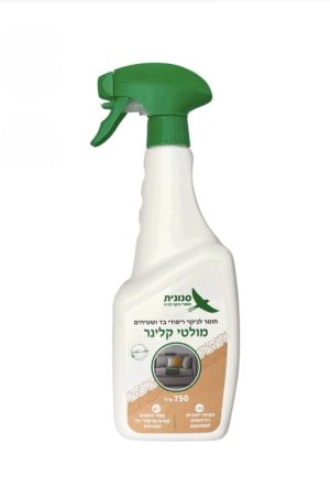 מולטי קלינר חומר לניקוי ריפודי בד ושטיחים במתז