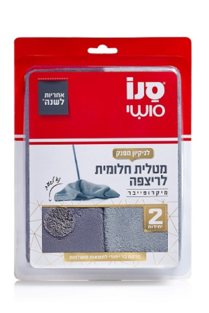 מטלית חלומית לרצפה מארז זוגי