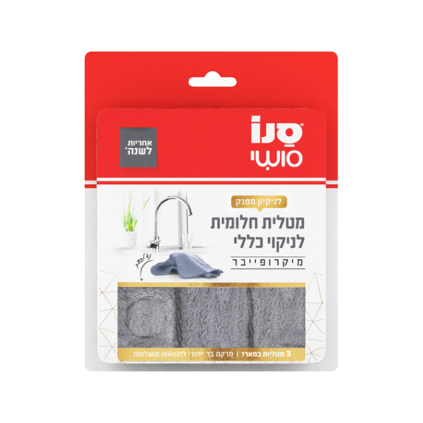 מטלית חלומית לניקוי כללי