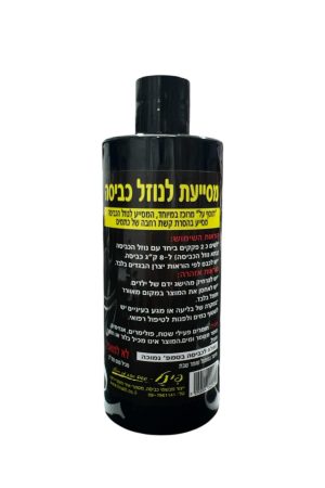 מסייעת לנוזל הכביסה – פינל