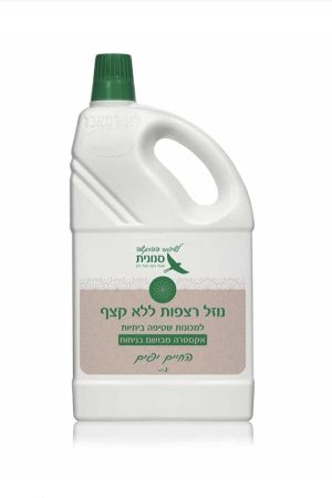 נמוך קצף 2 ליטר סנונית החיים יפים
