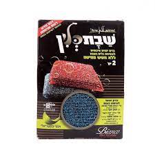 שבת קלין