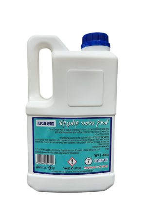 מרכך כביסה קומפקטי חגיגה לכביסה