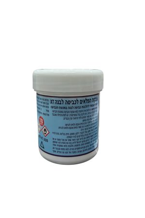אבקת הפלאים לכביסה לבנה XT פינל