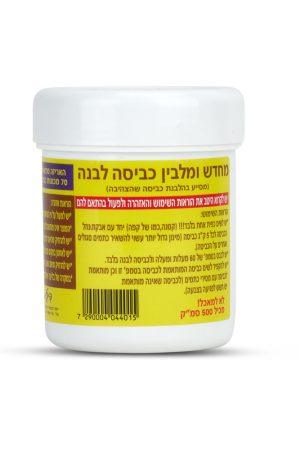 מחדש ומלבין כביסה לבנה פינל