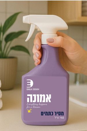מסיר כתמים אמונה אמילייה דיזיין