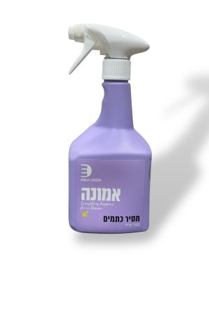 מסיר כתמים אמונה אמילייה דיזיין
