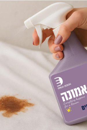 מסיר כתמים אמונה אמילייה דיזיין