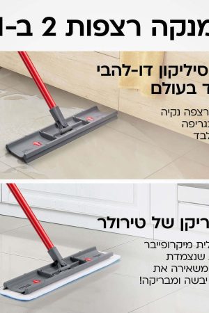 מופי שמופי – מולטי מבריקן טירולר
