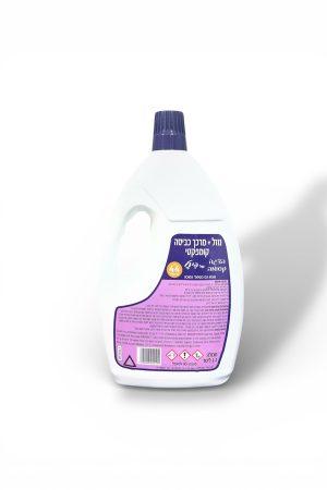 נוזל+מרכך כביסה קומפקטי הצגה קסומה